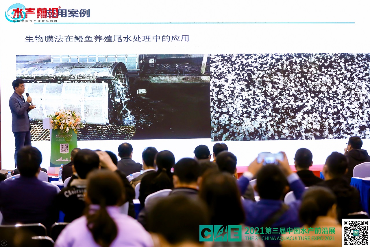 2021水产养殖尾水治理技术与绿色发展论坛花絮图片